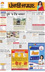 Jalandhar : Punjabi jagran News : 7th April 2016