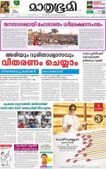 Kannur (includes Kasargod)