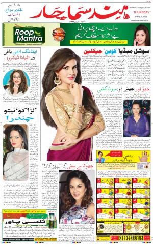 The Daily Hindsamachar Main 