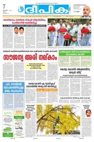 deepika 07 april 2016