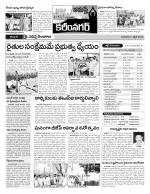 Karimnagar Constituencies