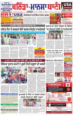 Bhantinda - Mansa Bani