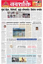 Navshakti Epaper