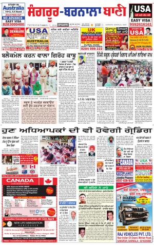  Sangrur - Barnala Bani