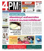 4PM News