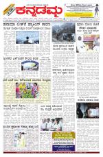Kannadamma Daily Hubli