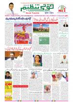 Qaumi Tanzeem Ranchi