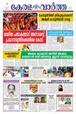 KeralaVartha