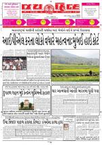 jaihind daily