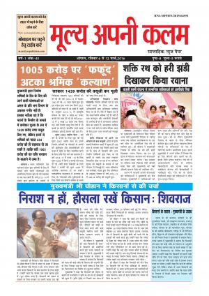 1005 करोड़ पर फफूंद