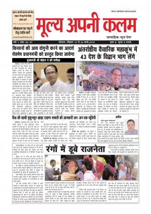 किसानो की आय दो गुनी करने का आदेश