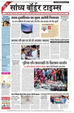 Sandhya Border Times, Jodhpur