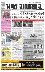 Praja Samachar