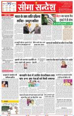 Jaipur Seema Sandesh 