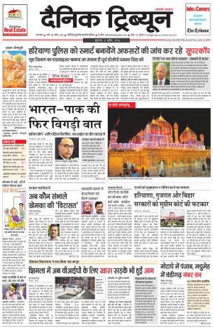 DT_08_April_2016_Karnal