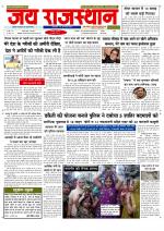 Jai Rajasthan