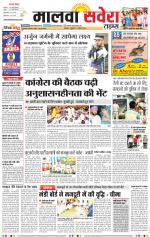 Malwa Savera - Old