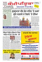 PUNJABI QAUMI-PATRIKA