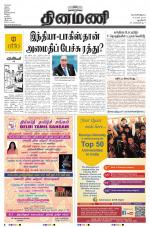 Dinamani - New Delhi