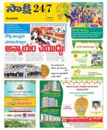 Guntur District