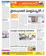 Adilabad Constituencies