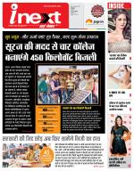 Indore Hindi ePaper, Indore Hindi Newspaper - InextLive