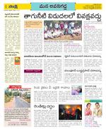 Vijayawada City Constituencies