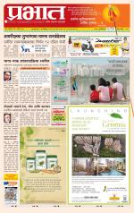 पुणे जिल्हा आवृत्ती