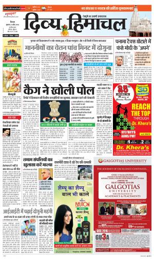 Divya Himachal Shimla