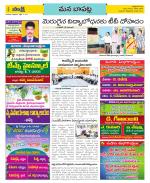 Guntur Constituencies