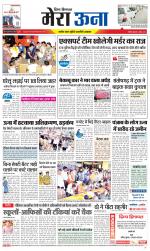 Divya Himachal Dharamsala +Mera Una +Aastha