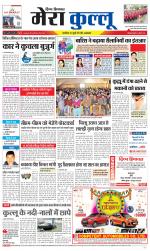 Divya Himachal Dharamsala+Mera Kullu +Aastha