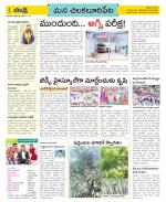 Guntur Amaravathi Constituencies