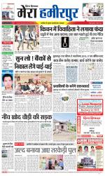 Divya Himachal Dharamsala+Mera Hamirpur +Aastha