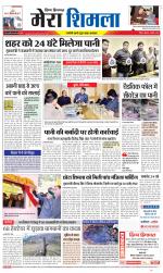 Divya Himachal Shimla+Mera Shimla +Aastha