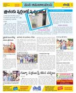 Srikakulam Constituencies