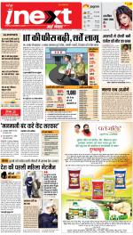 Lucknow Upcountry ePaper:Barabanki News Paper,Sitapur,Faizabad News Paper - Inext Live Jagran
