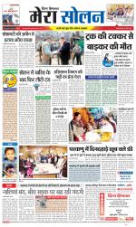 Divya Himachal Shimla+Mera Solan +Aastha