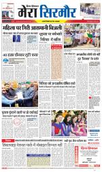 Divya Himachal Shimla+Mera Sirmour +Aastha 