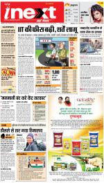 Meerut Upcountry ePaper:Sardhana News Paper,Mawana News Paper - Inext Live Jagran