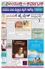 Namma Bengaluru, ಬೆಂಗಳೂರು