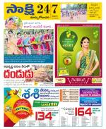 East Godavari District