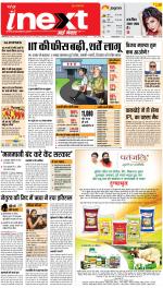 Allahabad Upcountry ePaper:Kaushambi News Paper,Pratapgarh News Paper - Inext Live Jagran