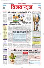 Uttar Pradesh Edition