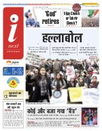 Lucknow Hindi ePaper, Lucknow Hindi Newspaper - InextLive