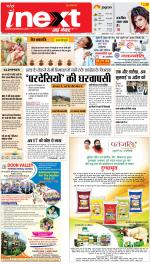 Dehradun Upcountry ePaper:Haridwar News Paper,Roorkee News Paper - Inext Live Jagran