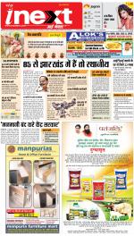 Ranchi Hindi ePaper, Ranchi Hindi Newspaper - InextLive