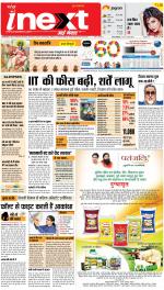 Gorakhpur Hindi ePaper, Gorakhpur Hindi Newspaper - InextLive