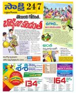 West Godavari District