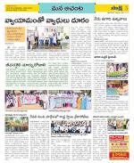 West Godavari Constituencies